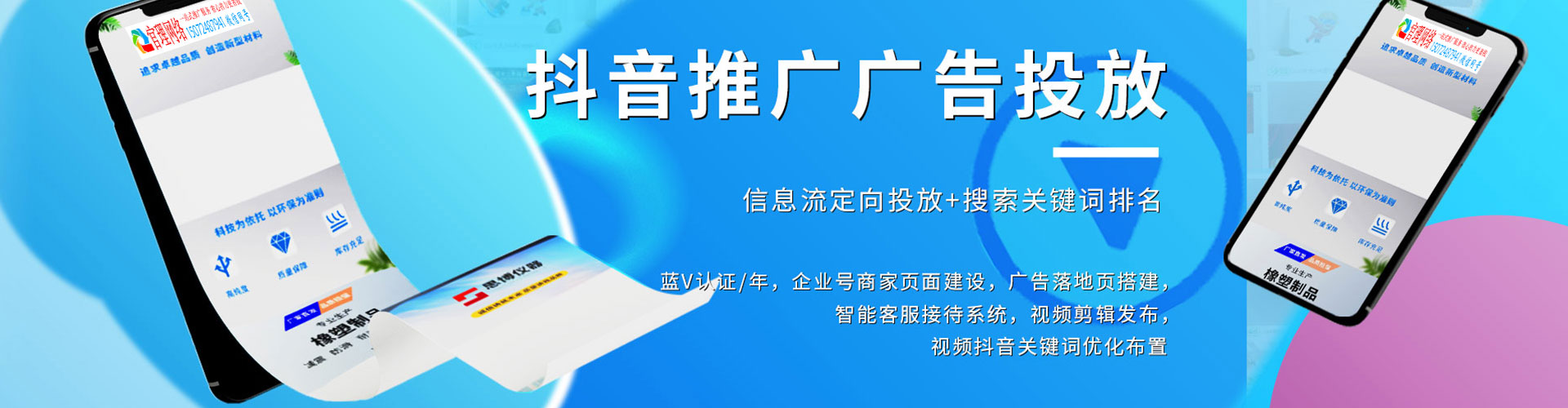 平湖信息流托管